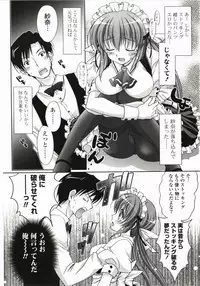 [Suzui Narumi] Moetion Graphics