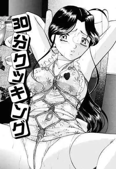 Misshitsu Kankin Choukyou