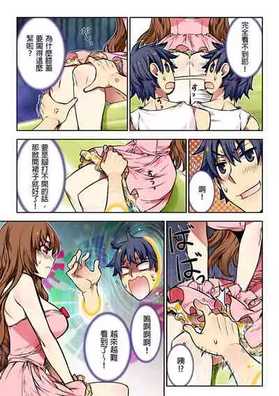 [HB] Denei Girls ~Yume no Garakuta~ | 電影少女~夢想的破銅爛鐵~ [Chinese]