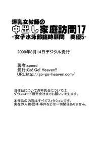 [Go! Go! Heaven!! (speed)] Bakunyuu Onnakyoushi no Nakadashi Katei Houmon Monochroban Soushuuhen 2