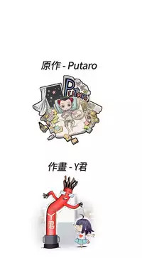 [Dasum&Puutaro] H-Campus H校园<第2季> Ch.47~52 [Chinese]中文