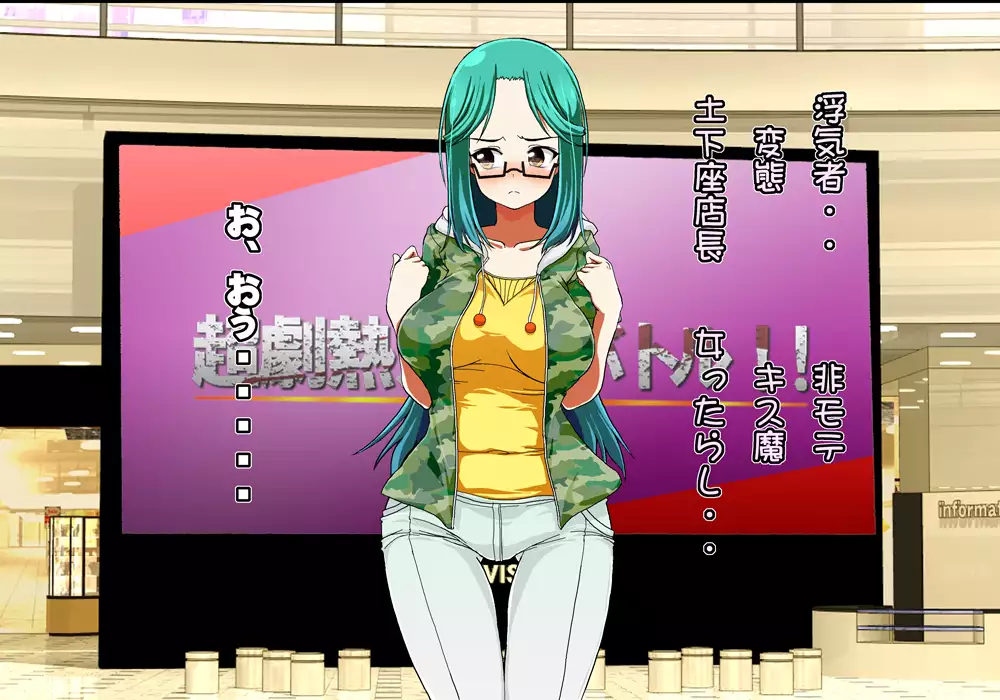 Tegome 8 Ren'ai < Kankei II