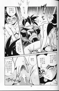 (C56) [Studio Katsudon (Manabe Jouji)] Ura Outlanders Soushuuhen Vol.3 (Various)