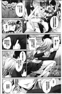 Doku Aru Hana no Amai Mitsu | 毒淫花的甘甜蜜