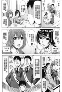 [Kai Hiroyuki] Work & Sex | 上班工作&激情性愛 [Chinese]