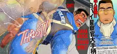 [Ichikawa Kazuhide] Merciless Domination