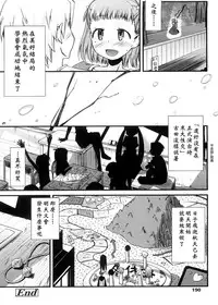 [Yoshino] Pico-ism! [Chinese] [Badluck1205]