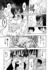 [Yokoshima Tsumugi] Nyan Ero. Original Game Comics Collection