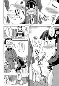 [Anthology] Shoujo Kumikyoku 5