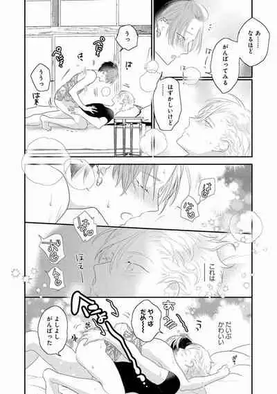 [Uehara Ari] Real≠Game√H