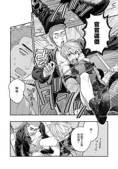 [Matsushita Yuuki] Kokomade Yarutoha Kiitenai! |之前可没听说要做到这个份上啊！ 1-5 [Chinese] [拾荒者汉化组] [Digital]