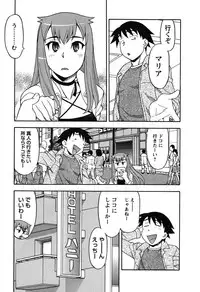 [Yanagi Masashi] Renai Akuma 1 - Love and Devil