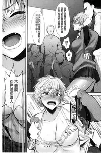 [Syoukaki] Yawaraka na Taion | 軟玉溫香的體溫 [Chinese]