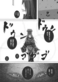 [Popo Doctrine] CATASTROPHE (13-18) Chaos Osen Chuuhen 2