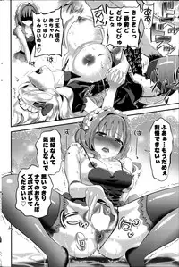 [Eda Mame] Harem ☆ Project Ch. 1-3