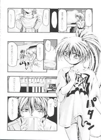 [Gambler Club (Kousaka Jun)] Let's Ra Go! Soushuuhen (Bakusou Kyoudai Let's & Go!!)