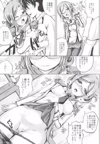 [Ajisaihuumitei (Maineko Ruru)] Koiiro Moyou 12 (Kantai Collection -KanColle-) [Digital]