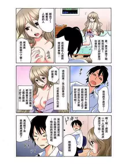 Ecchirei ～ Yaritai Houdai Iki Houdai ～ Ch.1