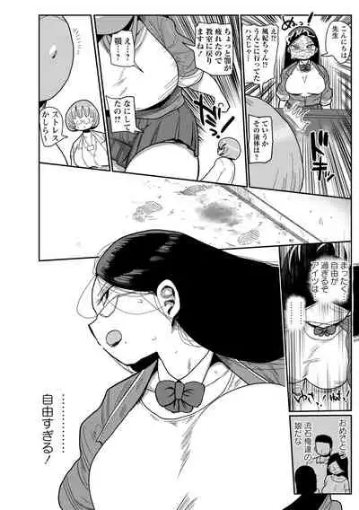 [Kiliu] Ike! Seijun Gakuen Ero Manga-bu [Digital]