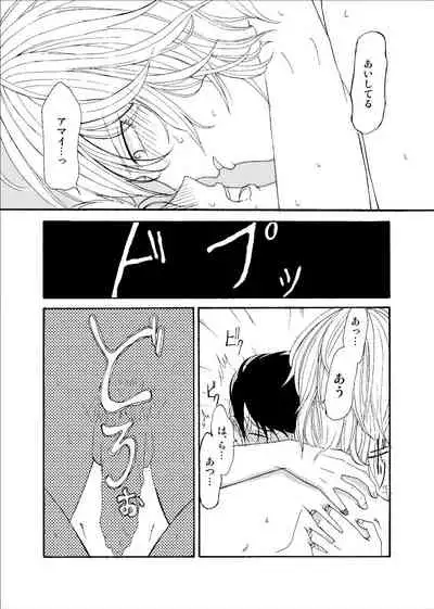 'Sukizuki Itoshi Teru'