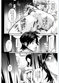 [Otochichi] Gamandekinai Mesuana [Digital]