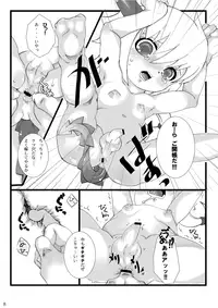 (C72) [elmute (Tsukamoto Escargot)] Daryuu (Summon Night)