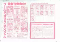 Shinda-mane RESURRECTION 109 (END/Preview)