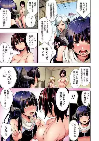 Shikoyakanaru Toki mo Hameru Toki mo