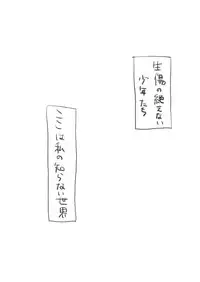 [Shunjuu Matsuri] Mudai (Mobile Suit Gundam Tekketsu no Orphans)