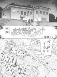 (C52) [Project Harakiri (Kaishaku)] Shinku no Shounen Densetsu (Various)