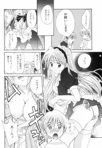 [Setsuna] Chubo de CHU