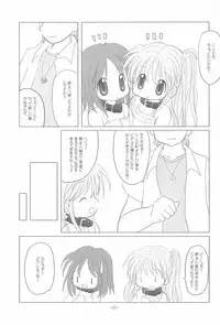 (C68) [Arthur Tamago (Asatama)] LET's STROLL! ~Osanpo Shimasho~