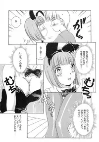 [The Amanoja9] Feti Ningyou twin