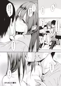 COMIC Kairakuten 2017-04 [Digital]