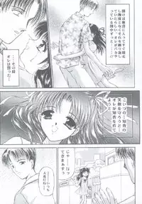 (C56) [Trap (Urano Mami)] Shoujo Kankin 4