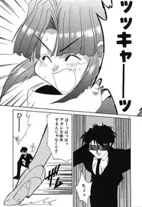 [Rikao] Night Of Siege