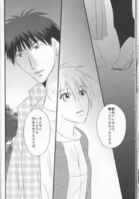 (Burning ★ Shake! 4) [Beni (Inoue Kiyoshi)] OnlyMyBurningStar2 (Kuroko no Basuke)