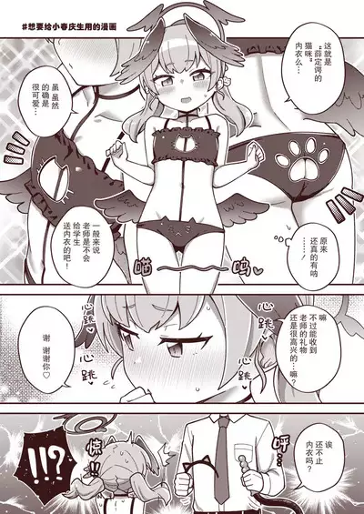 Ecchi Ecchi Archive 02