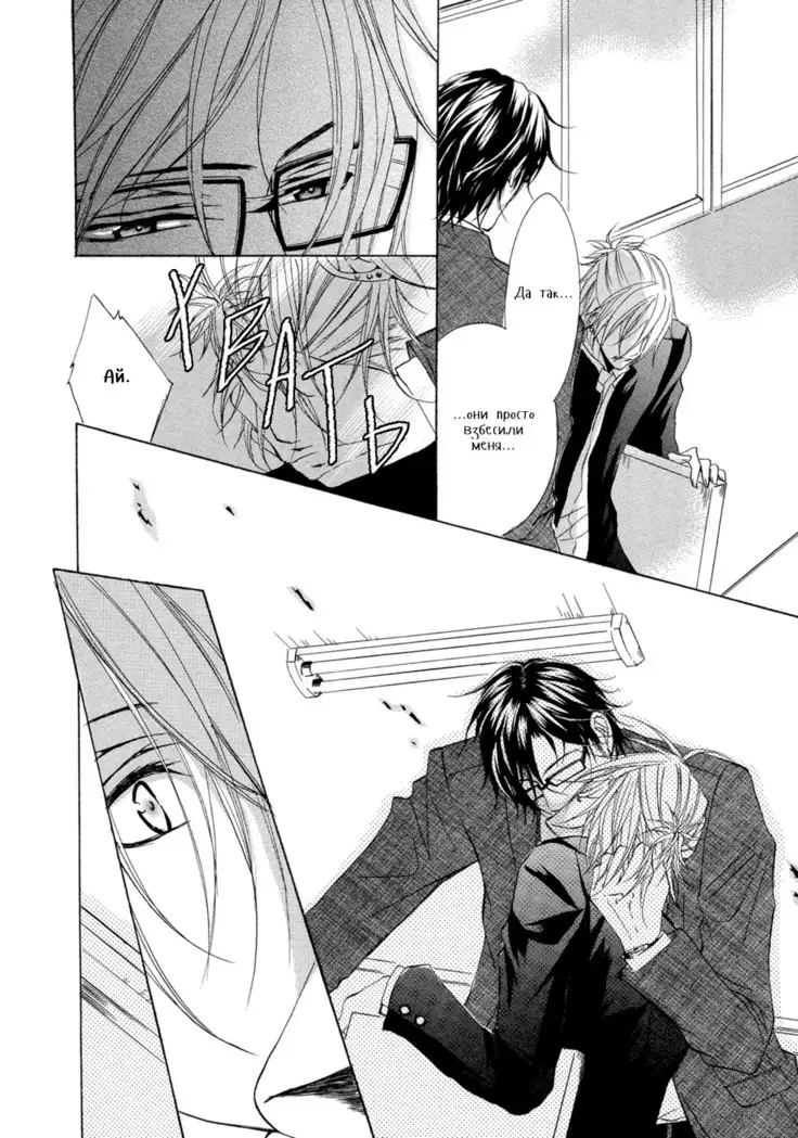 Seiai Reizoku Ecstasy