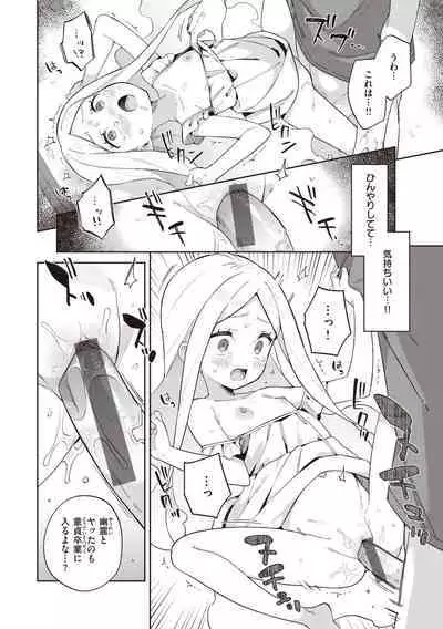 Kawaisou na Kimi wa Kawaii - My poor little girl.