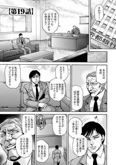 Giten Ikenie Fujin Goku