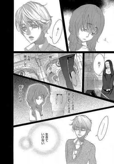 Kizutsukeru you ni Aishiaimashou 1-10