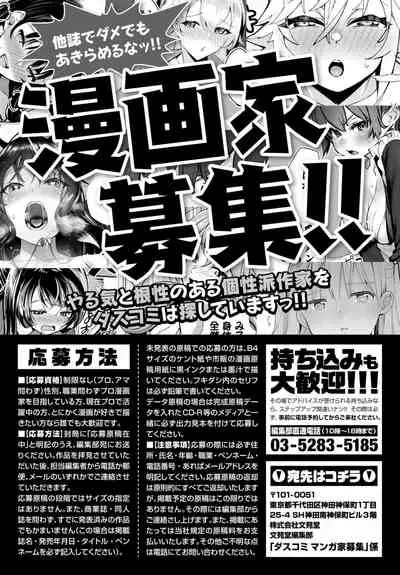 Dascomi Vol.19 [Digital]