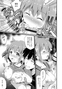 [Ashimoto☆Yoika] Utaou, Inda Suru hodo no Yorokobi o [Digital]