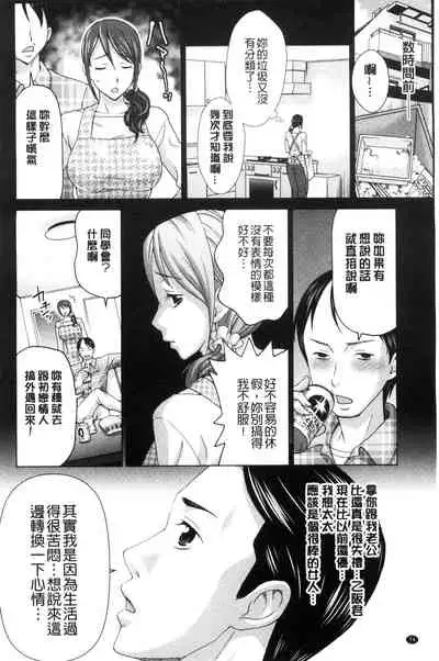 Tsuma no Naka no Shoufu to Shukujo