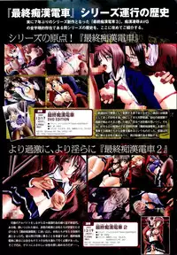 COMIC Megastore 2011-04