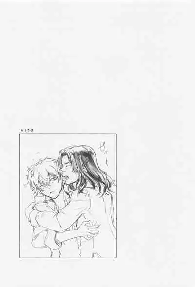 Bajifuyu sweet log +++