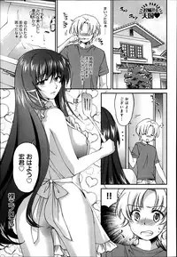 [Yuuki Homura] Sister Paradise ♥ Ch. 1-9