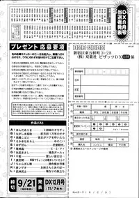 Action Pizazz DX 2014-10