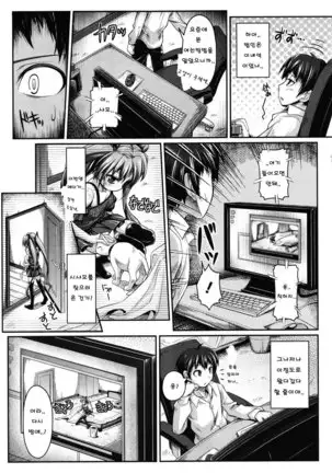 Kabe ni mimi ari shoji ni mei ari